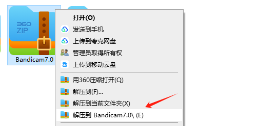 Bandicam录屏压缩包