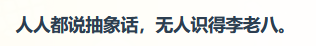 「人没了，梗还在」「认爹」「没有领导者的社会运动」