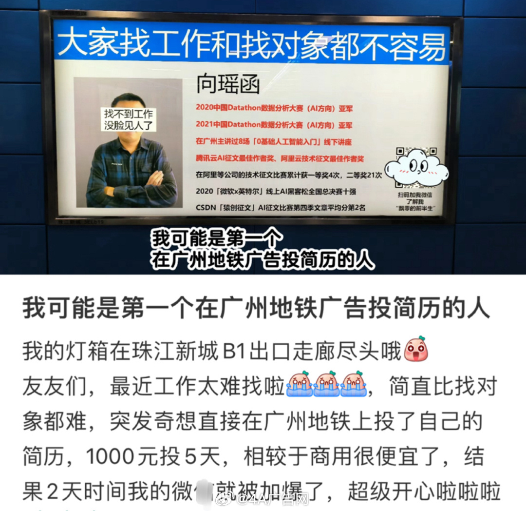 广州地铁允许个人投放后，成了大型整活现场