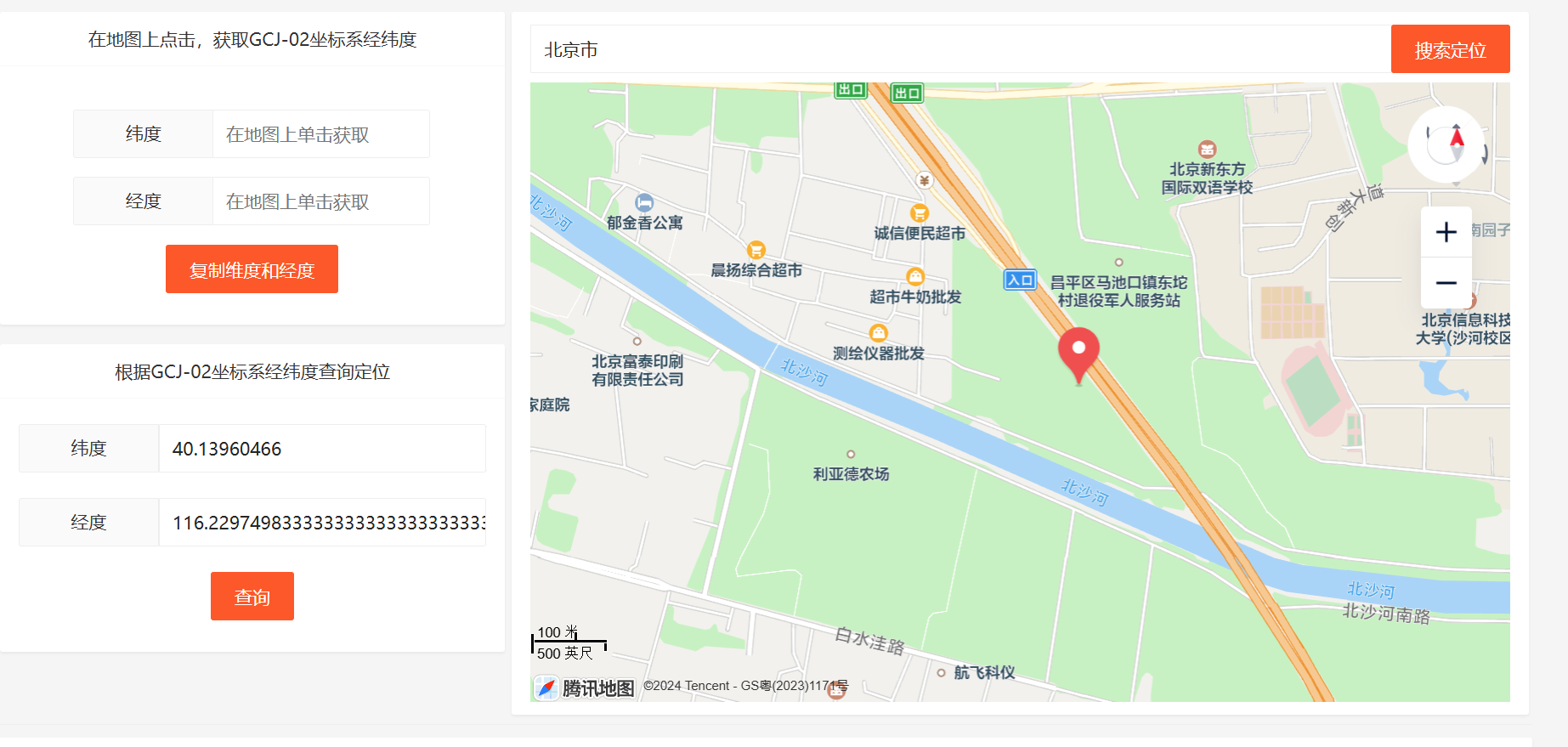 转换结果
