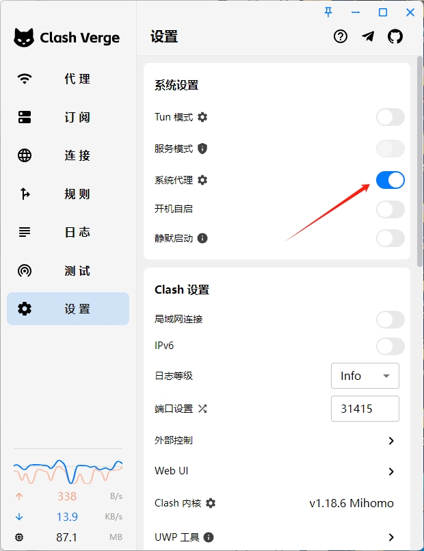 Clash Verge 连接界面