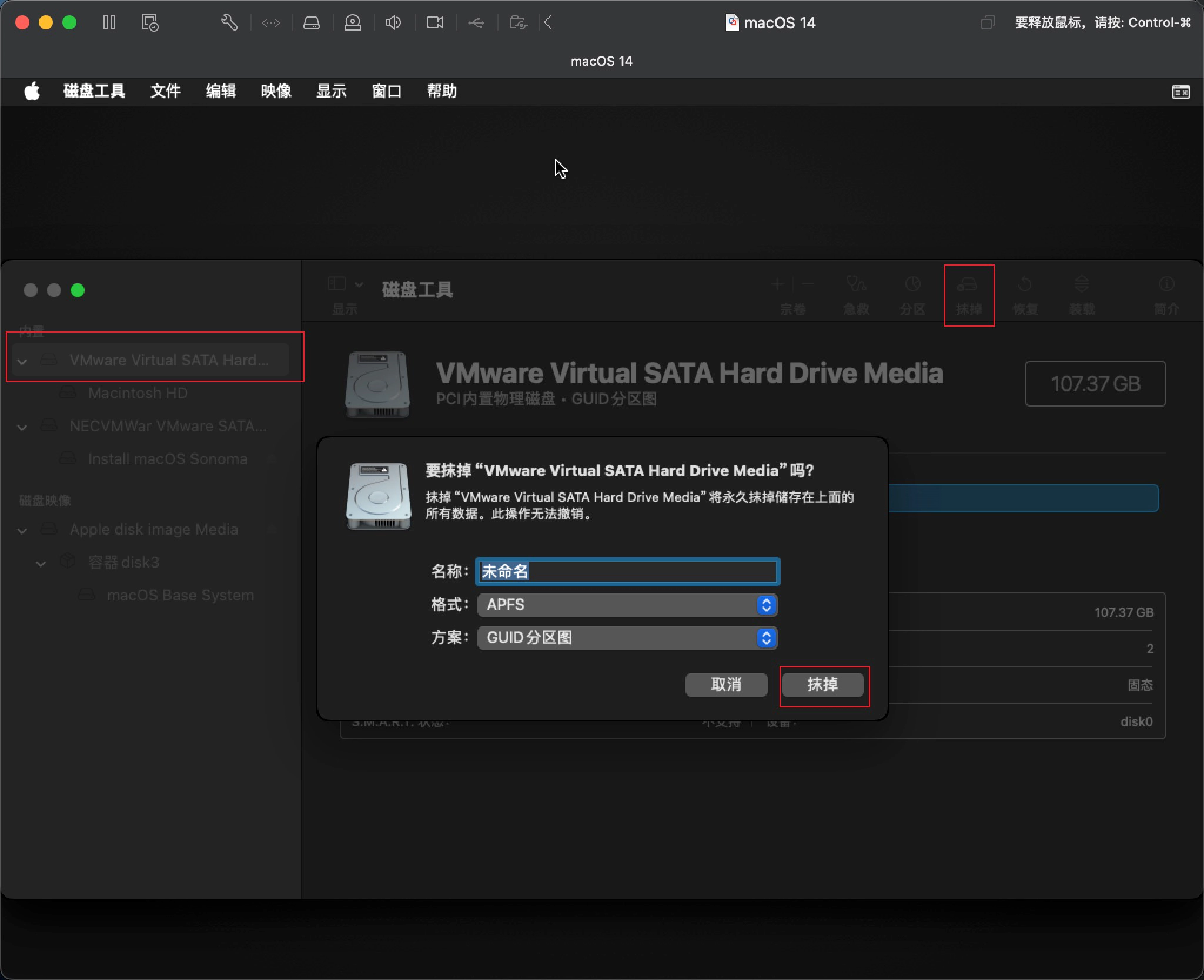 4.Select VMware Virtual SATA Hard Drive Media, rename it, and then erase it, keeping the default format and scheme