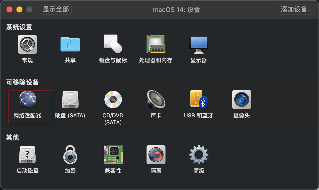 Settings -> Network Adapter