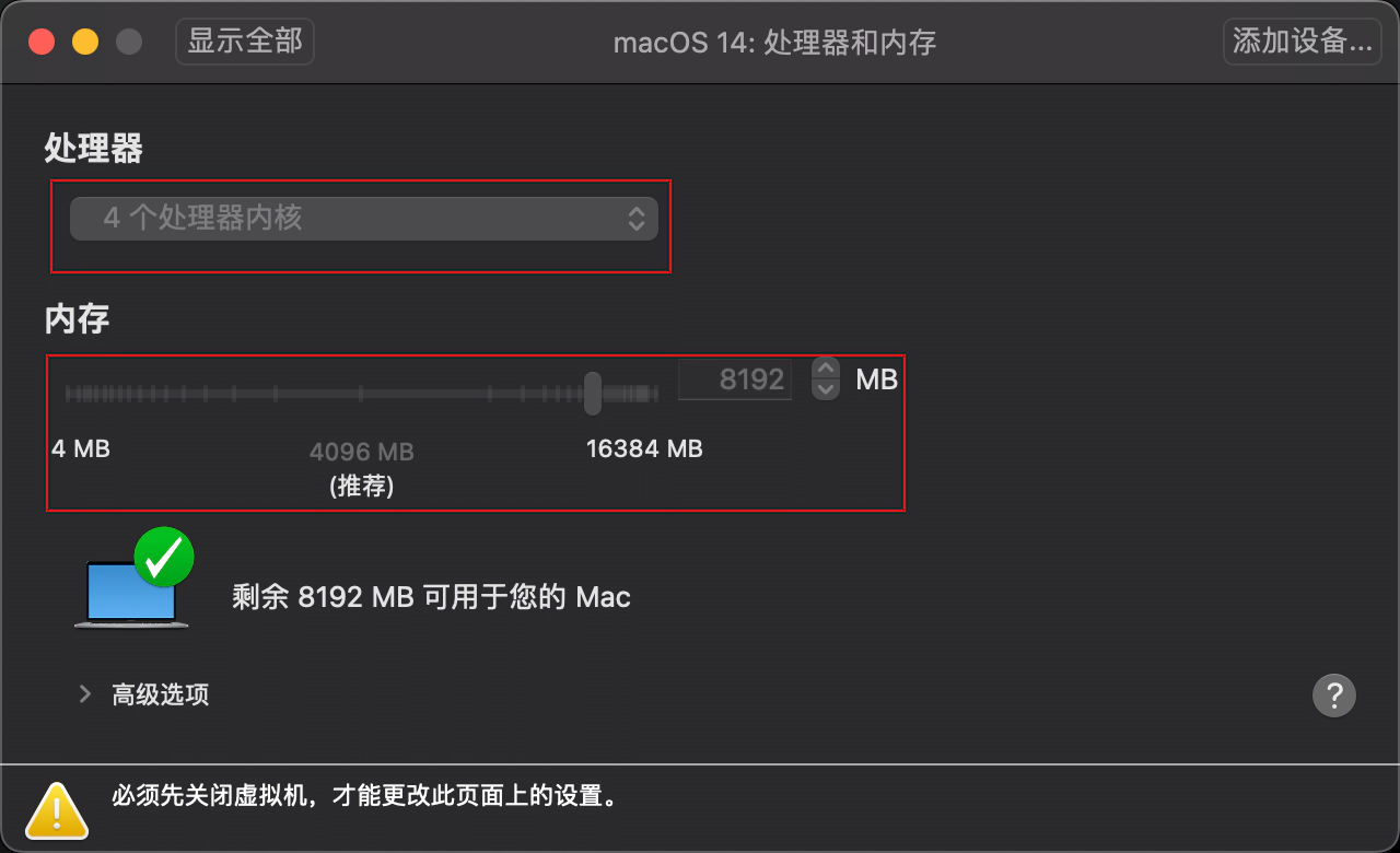 7.1.Adjust the CPU count and memory size as needed
