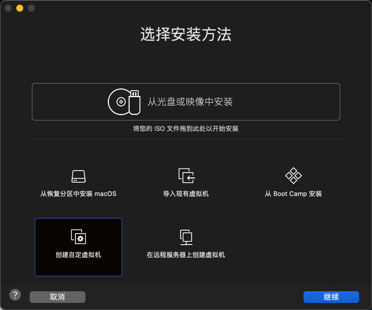 1.Select create a custom virtual machine