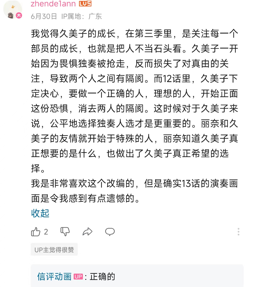 看完几天后的想法