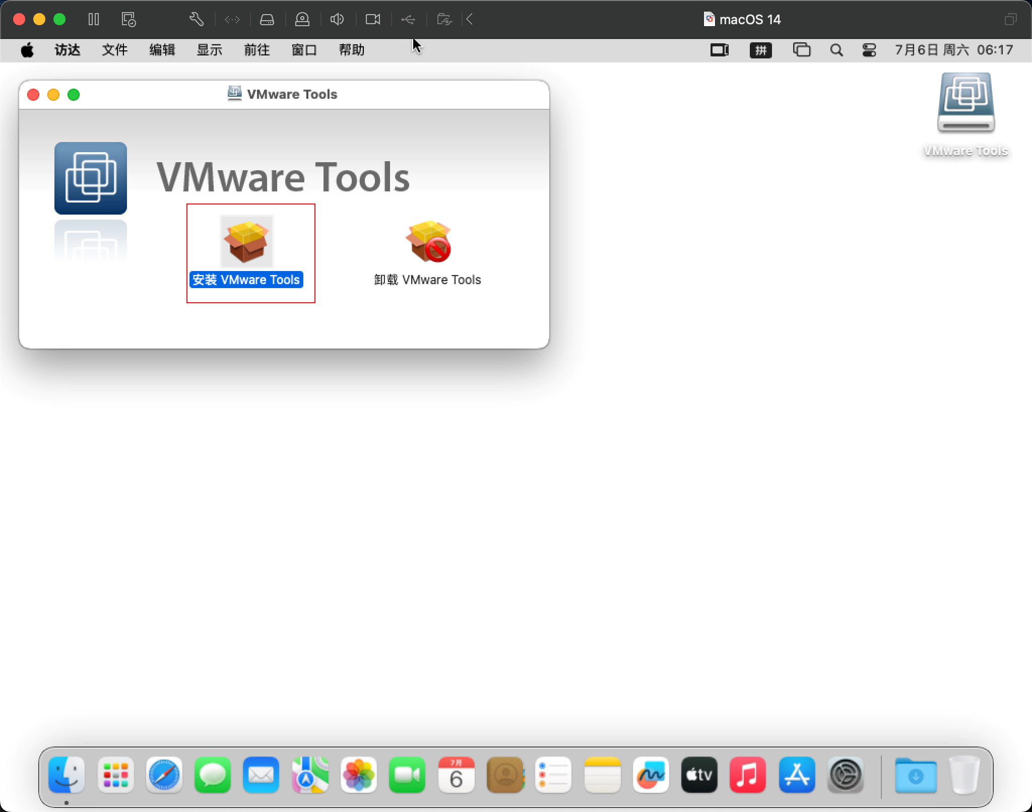 3.Double-click Install VMware Tools to start the installation