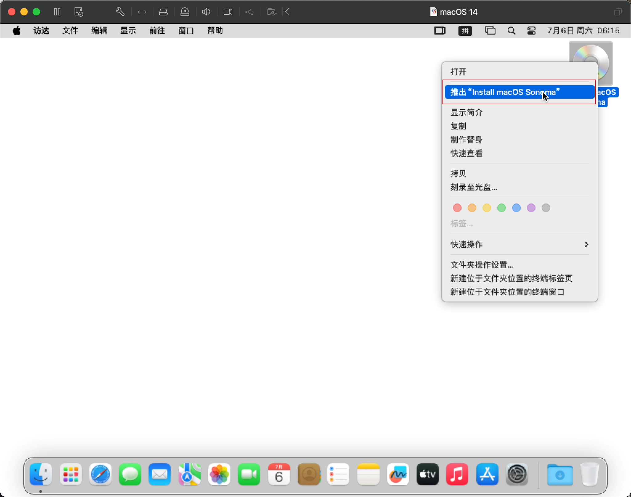 1.Right-click the installation image at the top right corner of the desktop and eject it