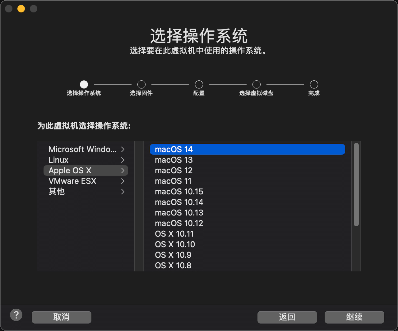 2.Select Apple OS X -> macOS 14