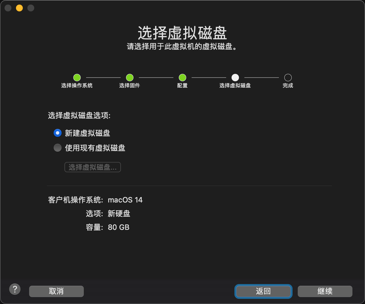 3.Select create a new virtual disk