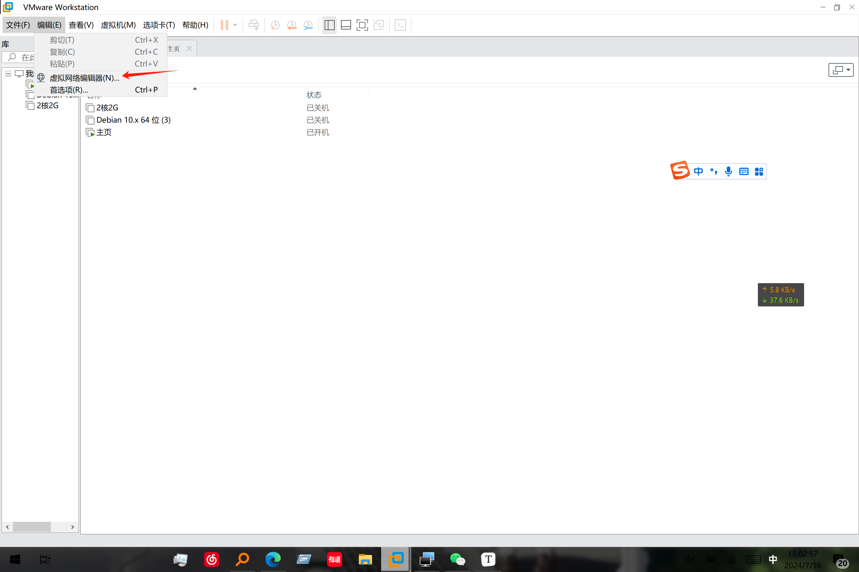 image-20240716150324807