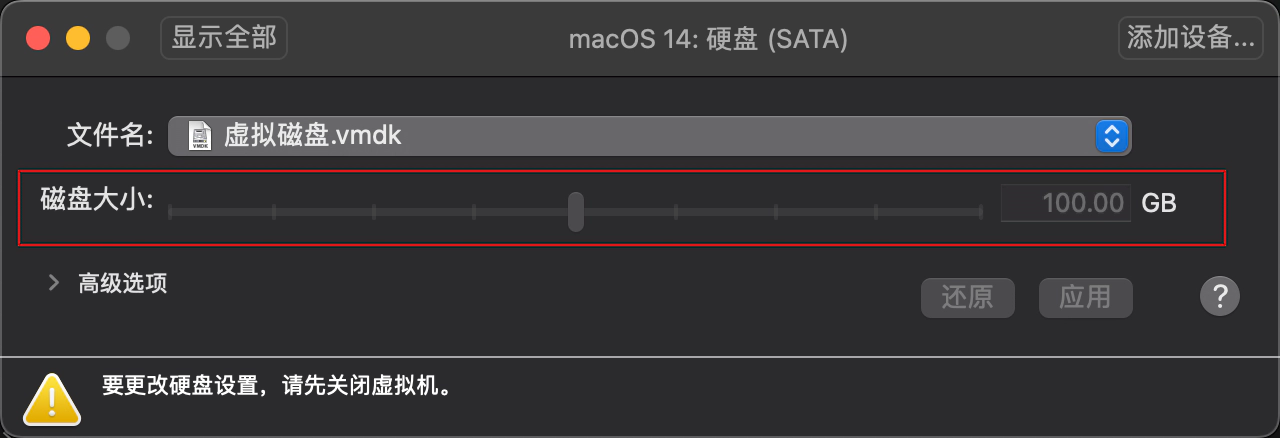 7.2.Adjust the virtual hard disk size as needed