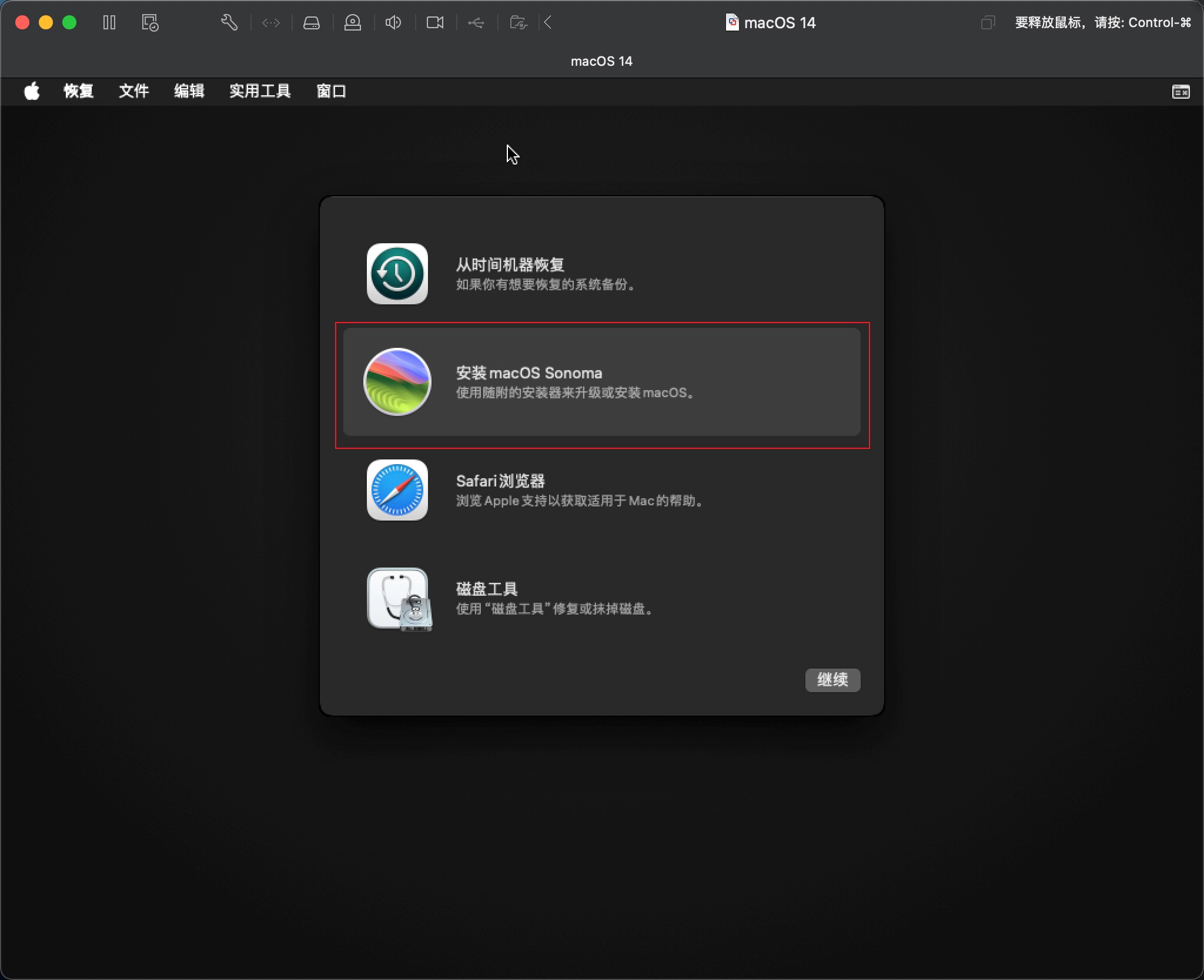 5.Follow the standard installation steps to install
