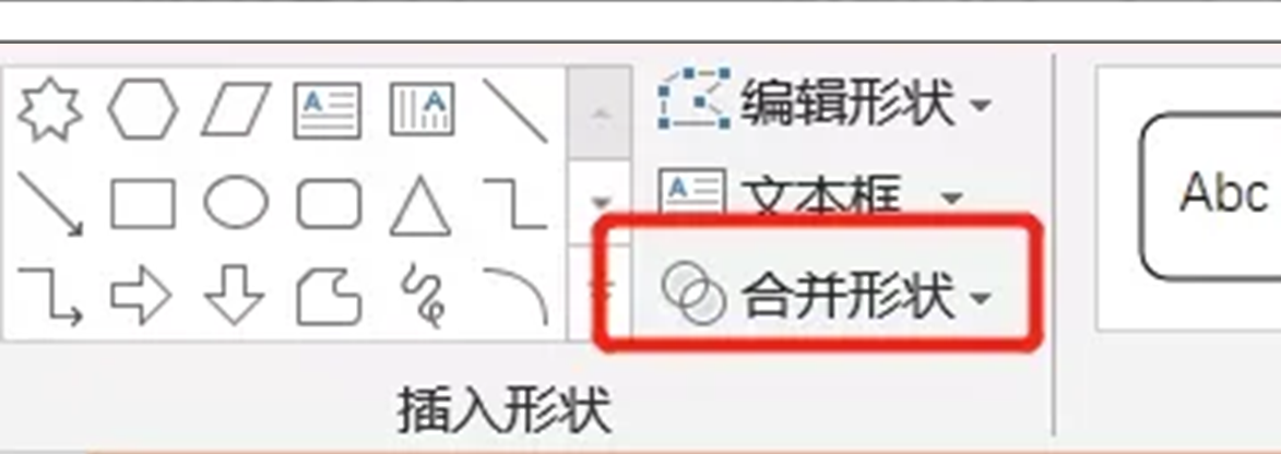 利用PowerPoint的图像布尔运算自定义图形插图17 利用PowerPoint的图像布尔运算自定义图形插图17