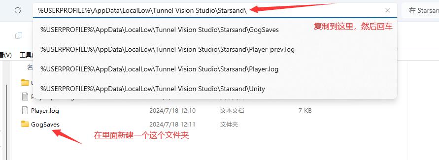 星辰沙海 Starsand V1.0.9 官方中文 GOG安装版【3.3G】