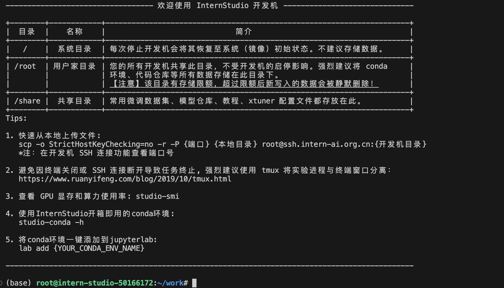 image-20240718213044068