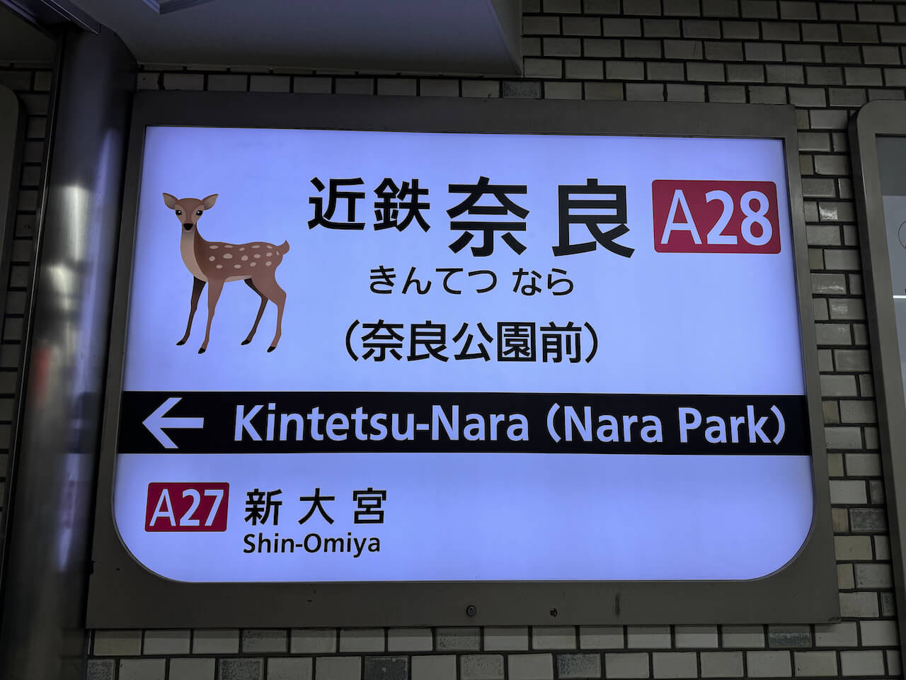 Nara Station