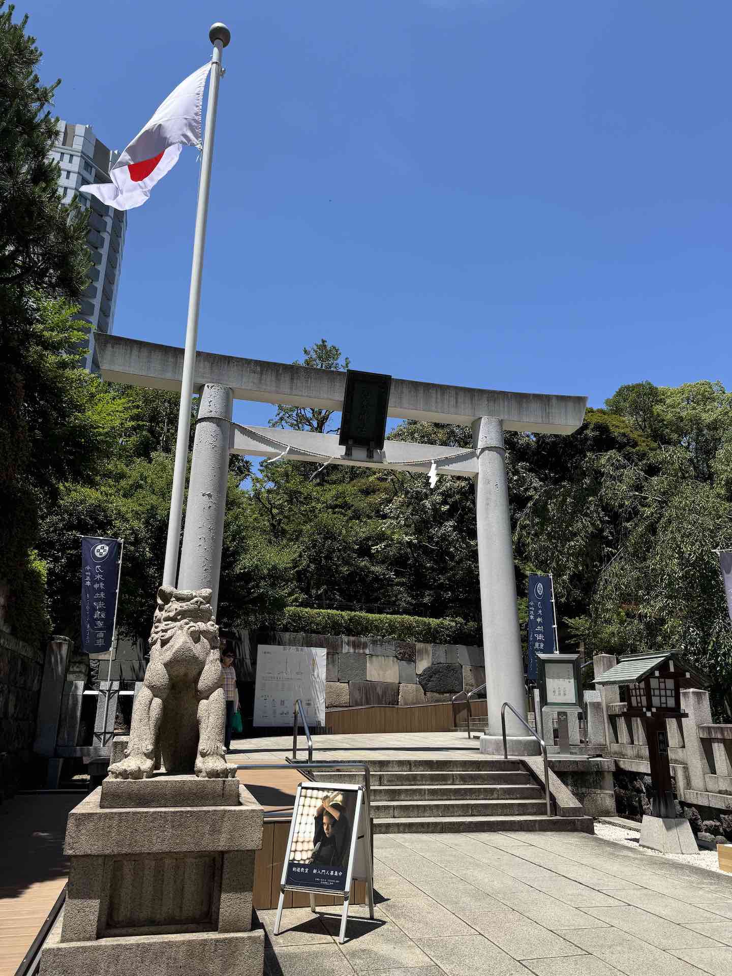 Nogi Shrine