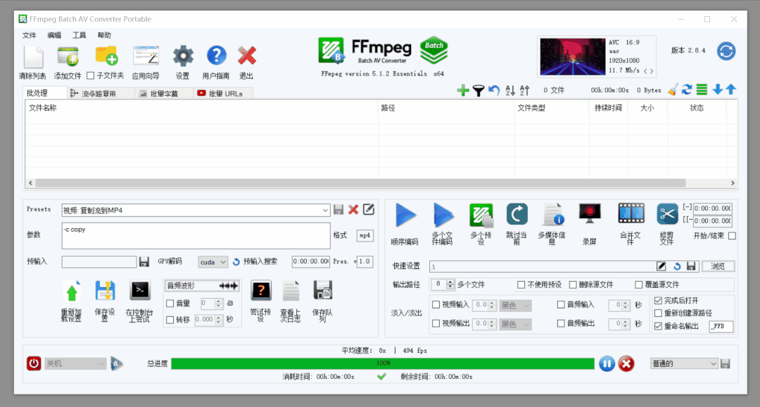 FFmpeg音视频流媒体的顶级项目插图8 FFmpeg音视频流媒体的顶级项目插图8