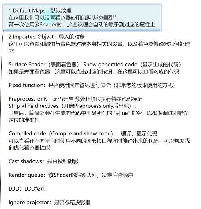 Surface Shader参数