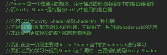 Unity shader 和 Sharder 的区别
