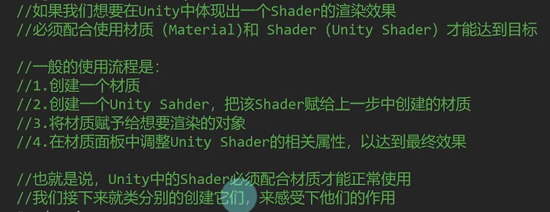 Unity中材质和Shard