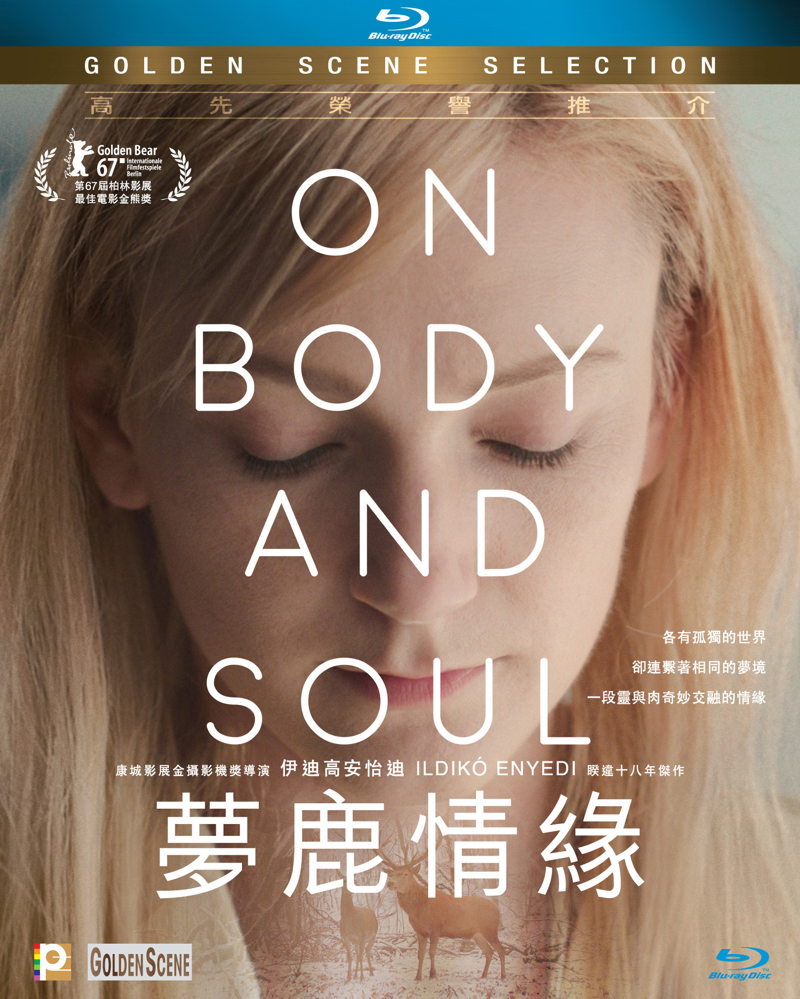 肉与灵.On Body and Soul AKA Teströl és lélekröl 2017 1080p HKG Blu-ray AVC TrueHD 5.1-REGRET CXm3nZL6iQfPUqM