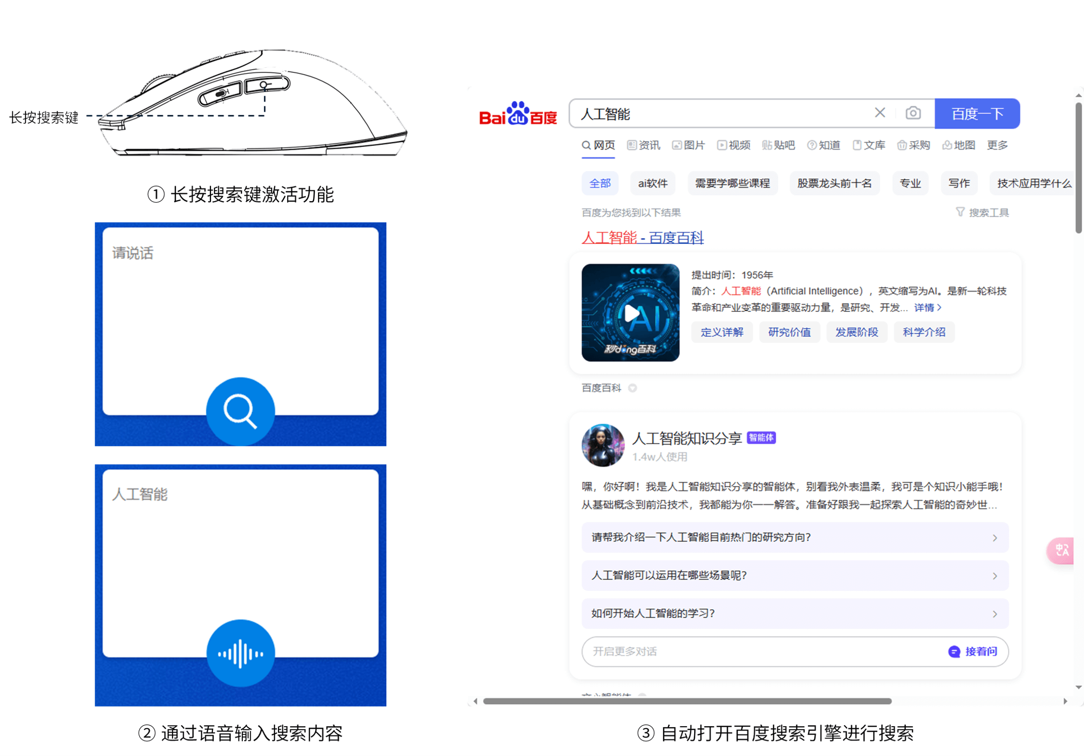 语音搜索