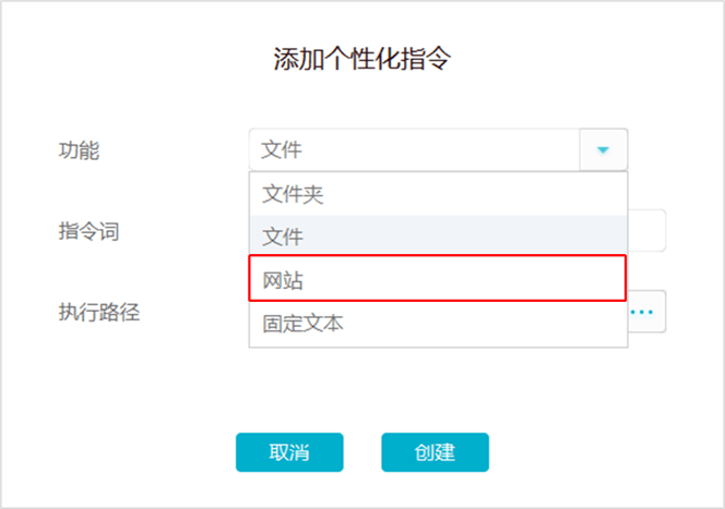 添加个性指令