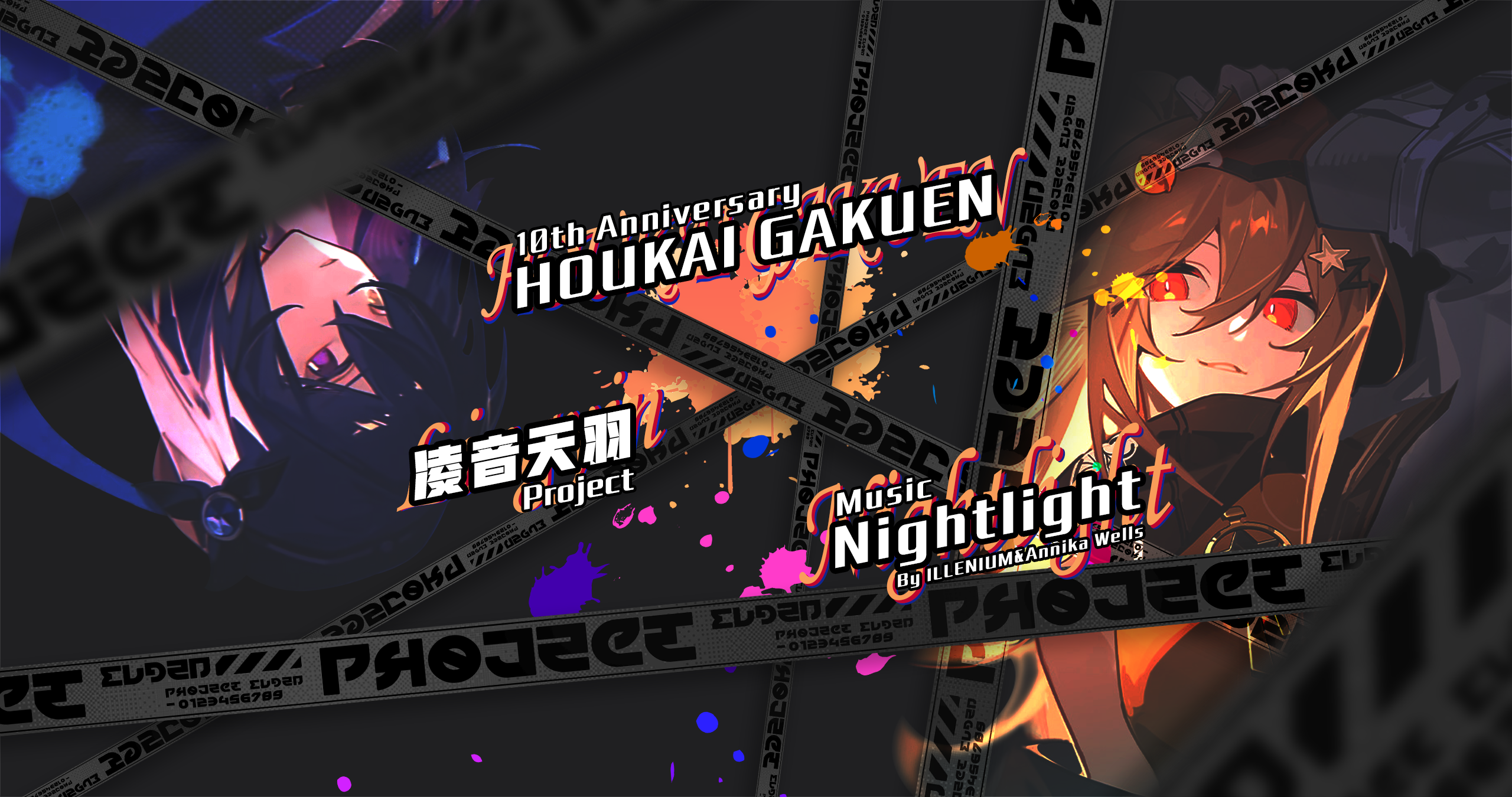 【崩坏学园2】十周年VFX短片-封面-未采用 alt text