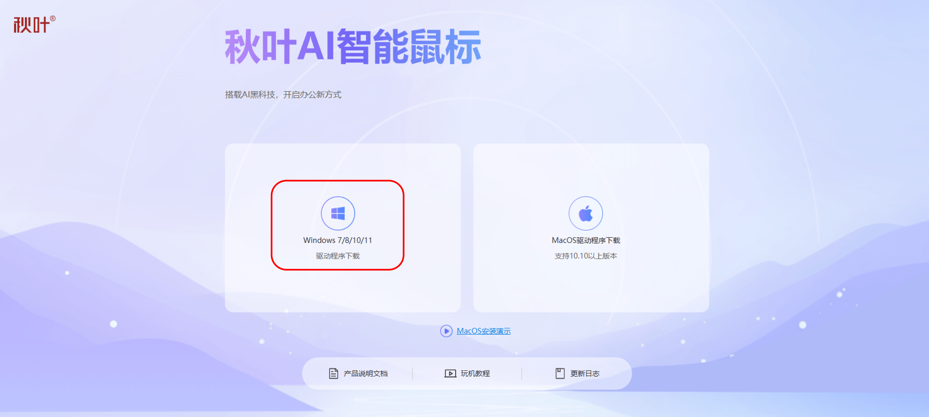 驱动下载页