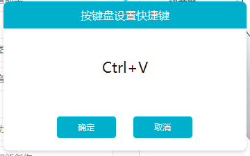 快捷键