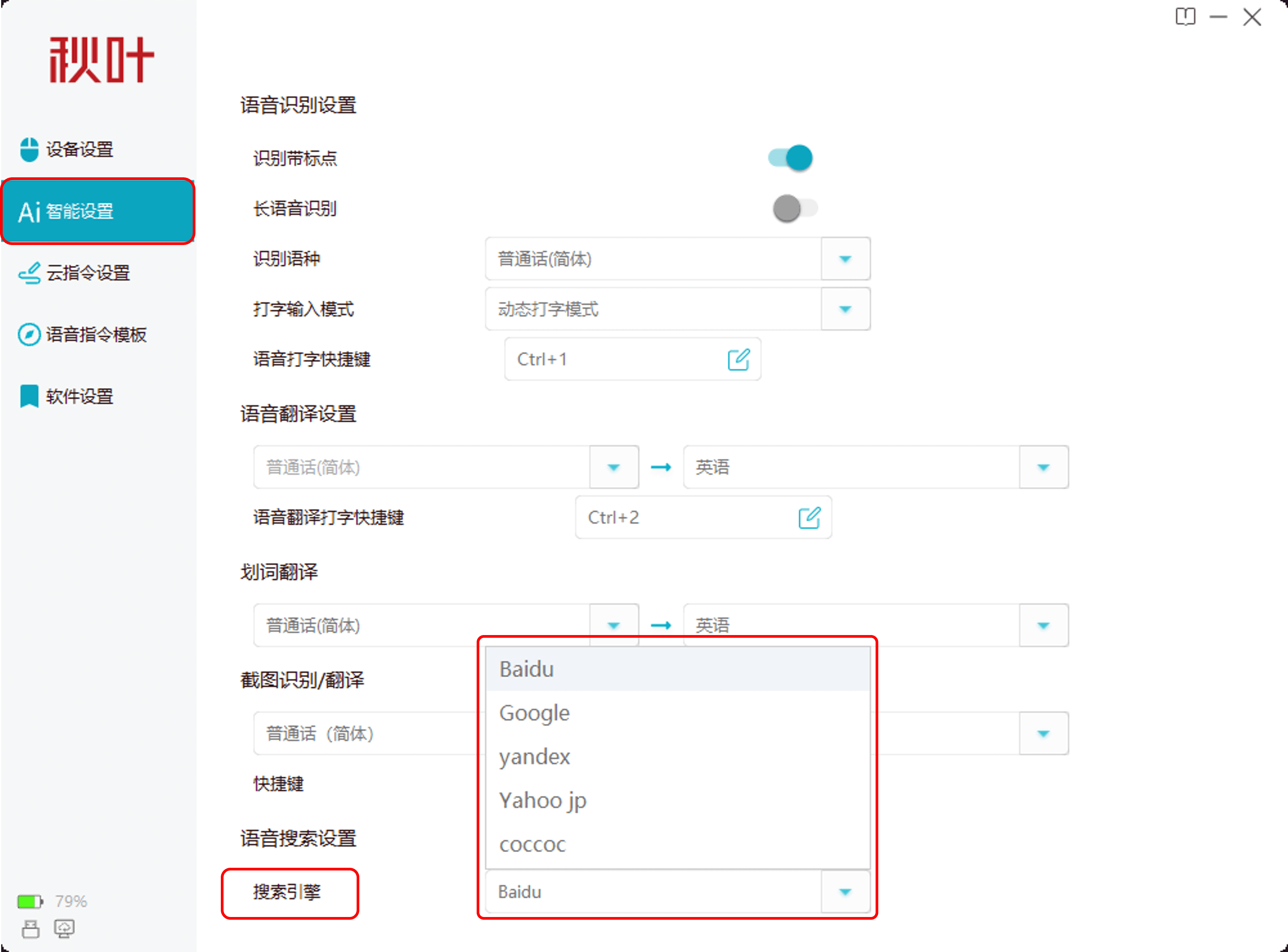 搜索引擎
