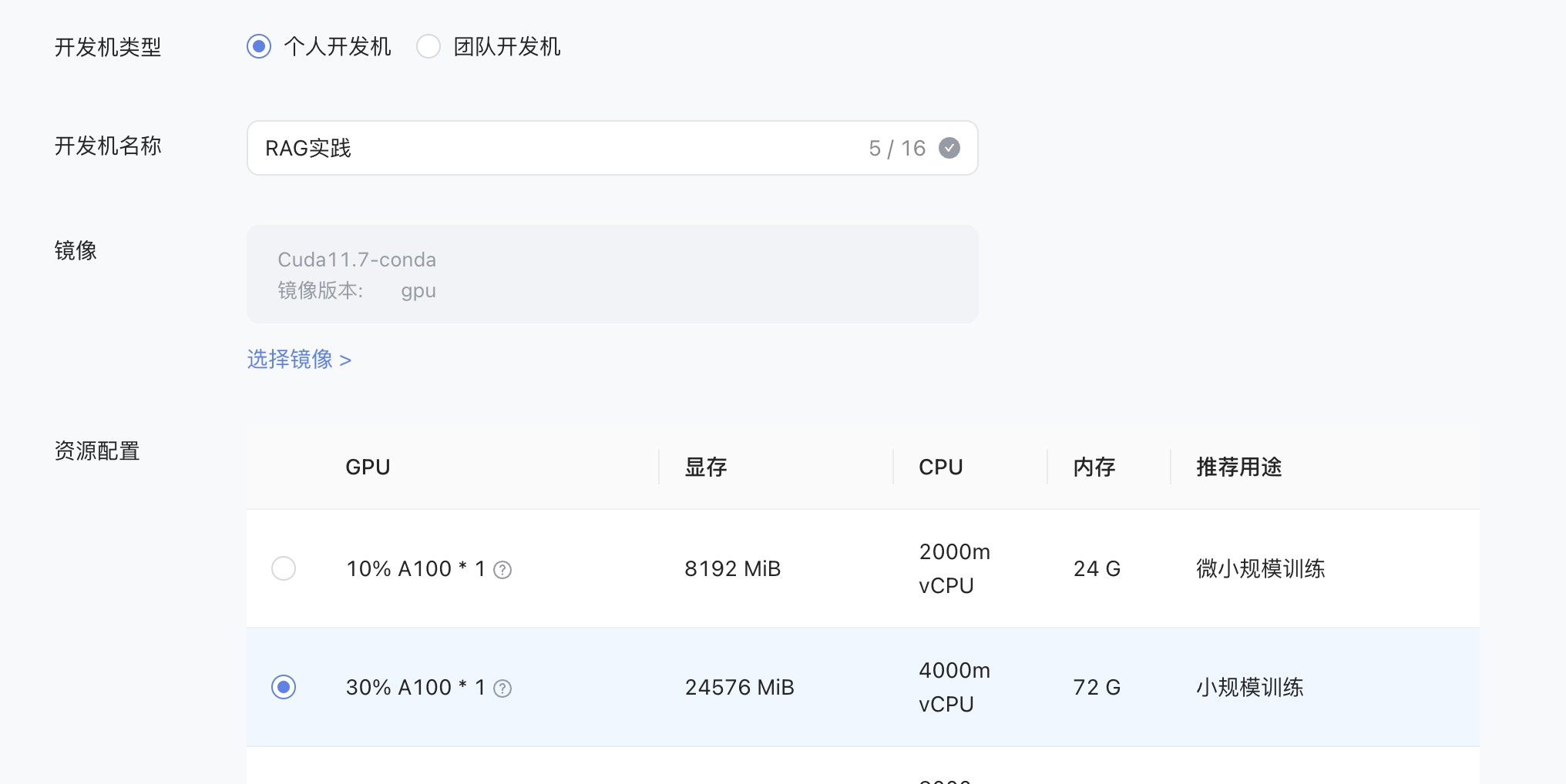 image-20240730155029943