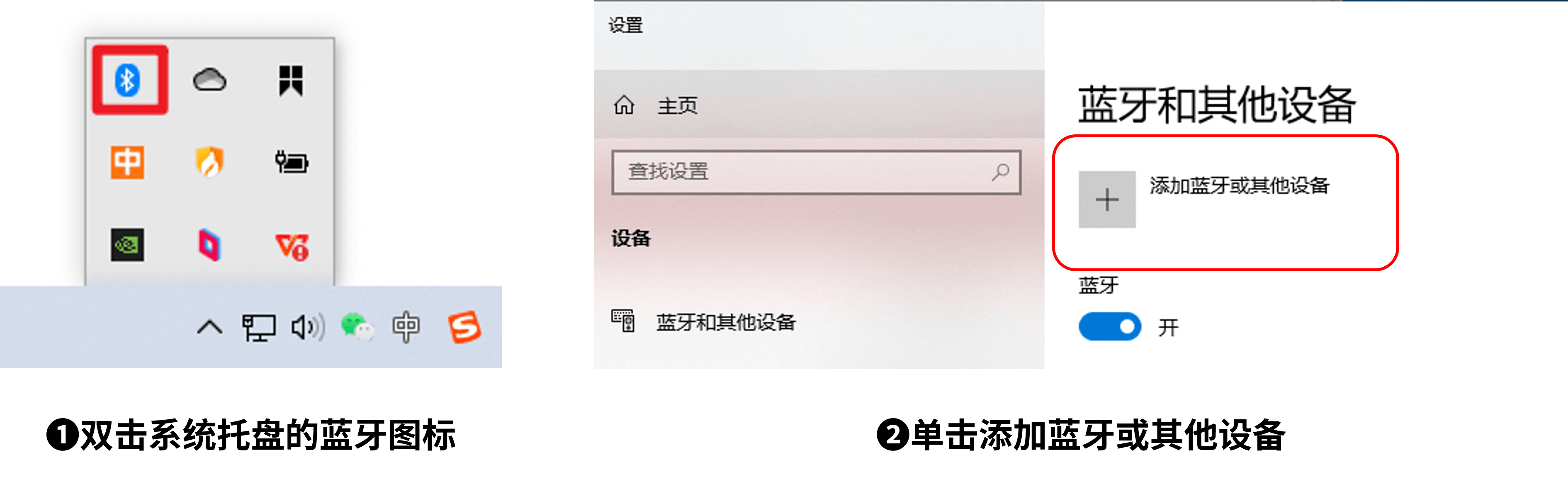 添加设备
