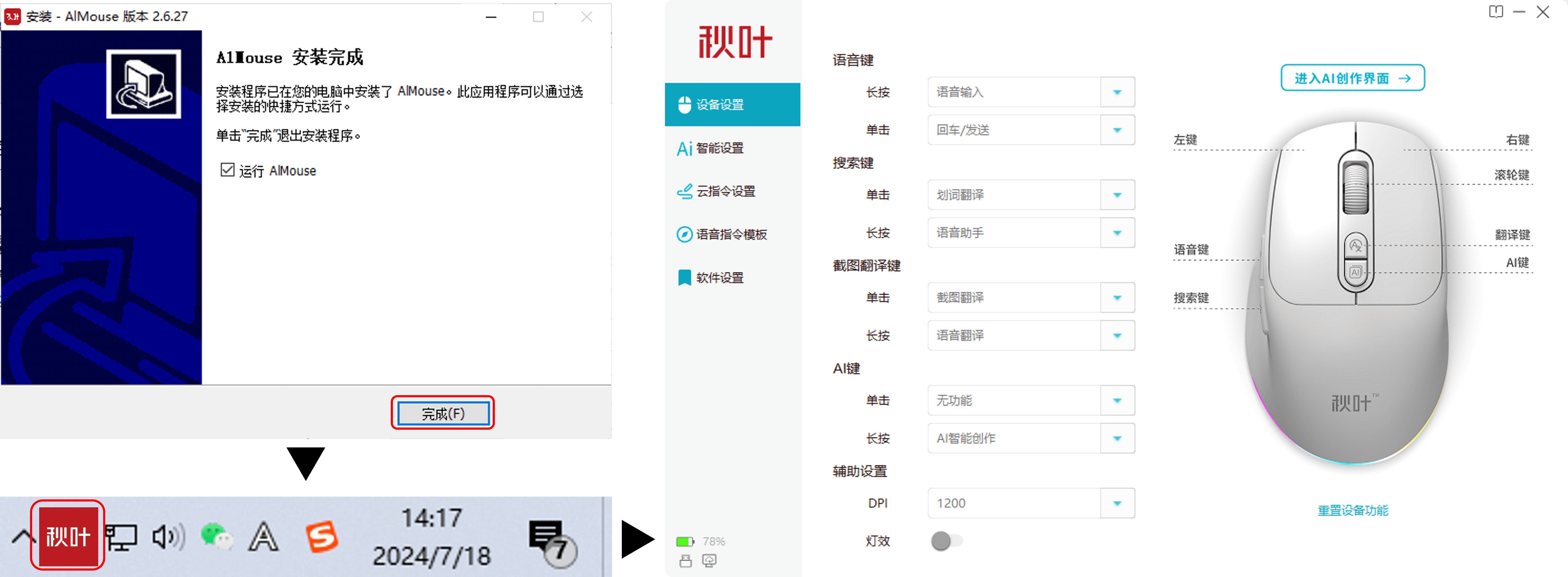 运行驱动