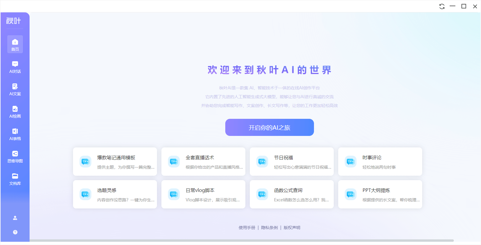 创作中心