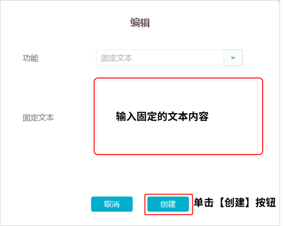固定文案