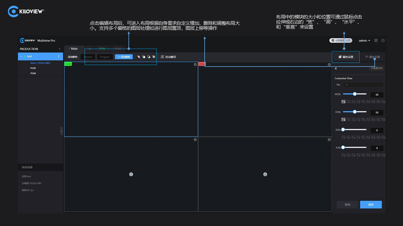 Multiview Pro说明书插图7