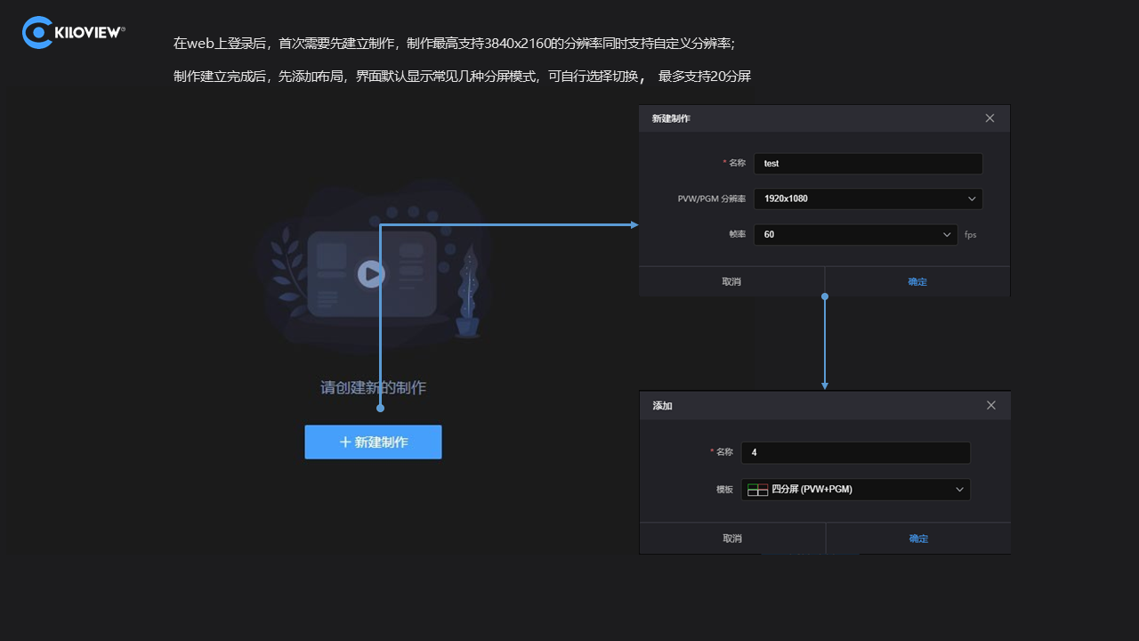 Multiview Pro说明书插图2