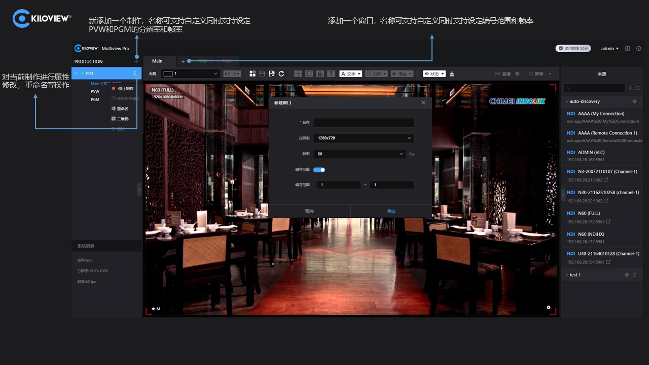 Multiview Pro说明书插图4
