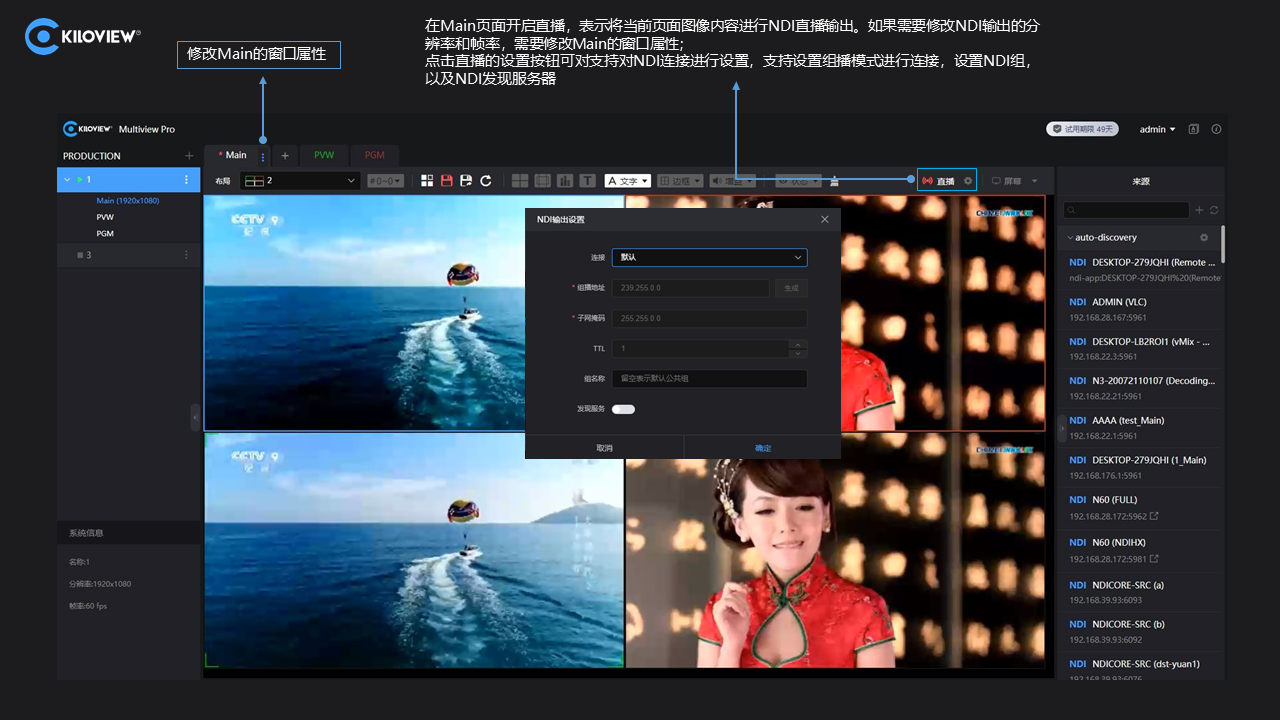 Multiview Pro说明书插图10