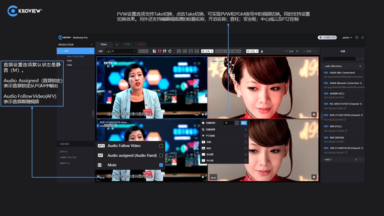 Multiview Pro说明书插图9