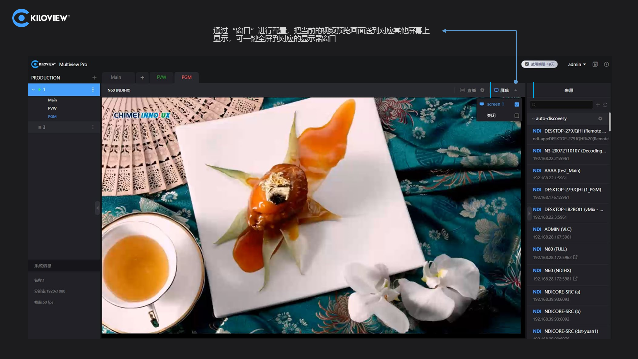 Multiview Pro说明书插图12