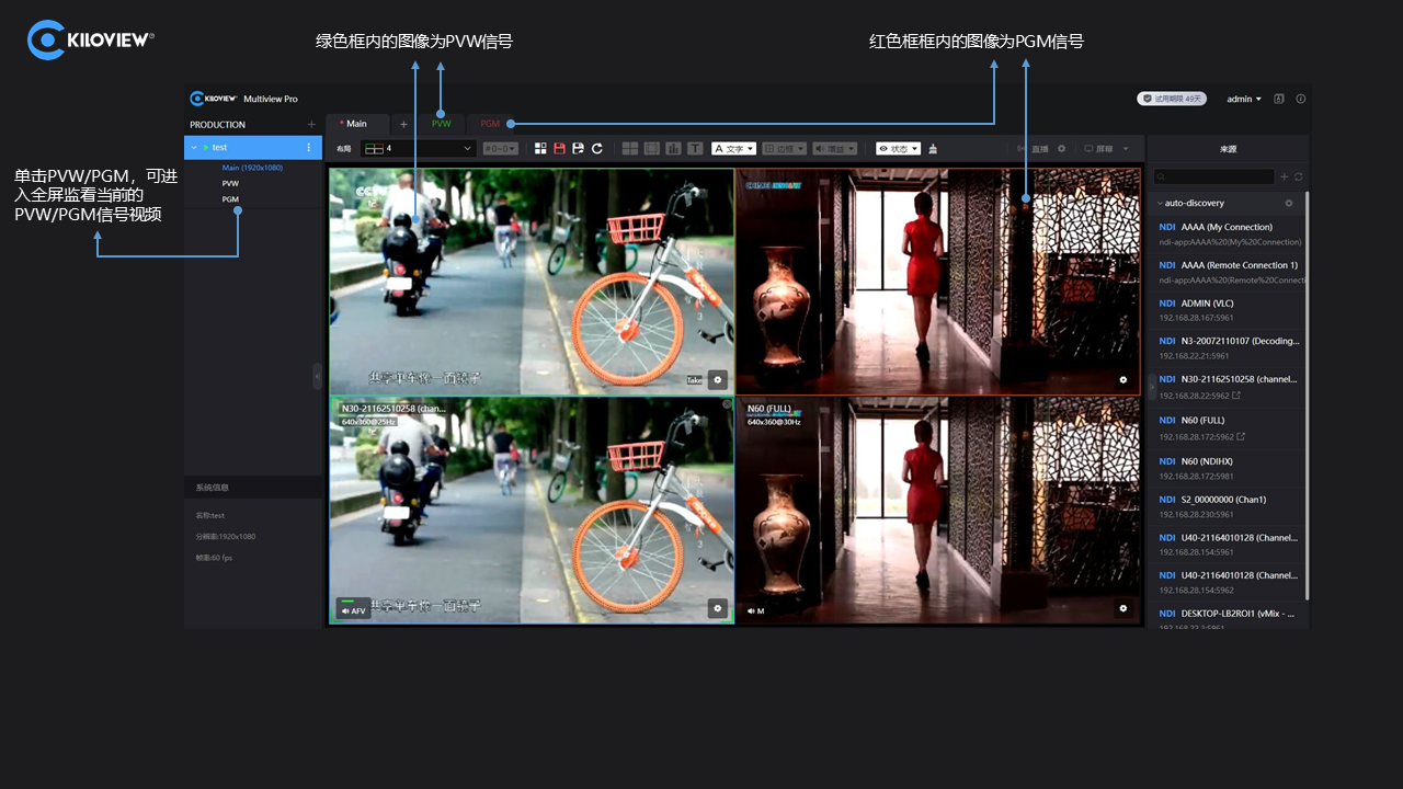 Multiview Pro说明书插图8