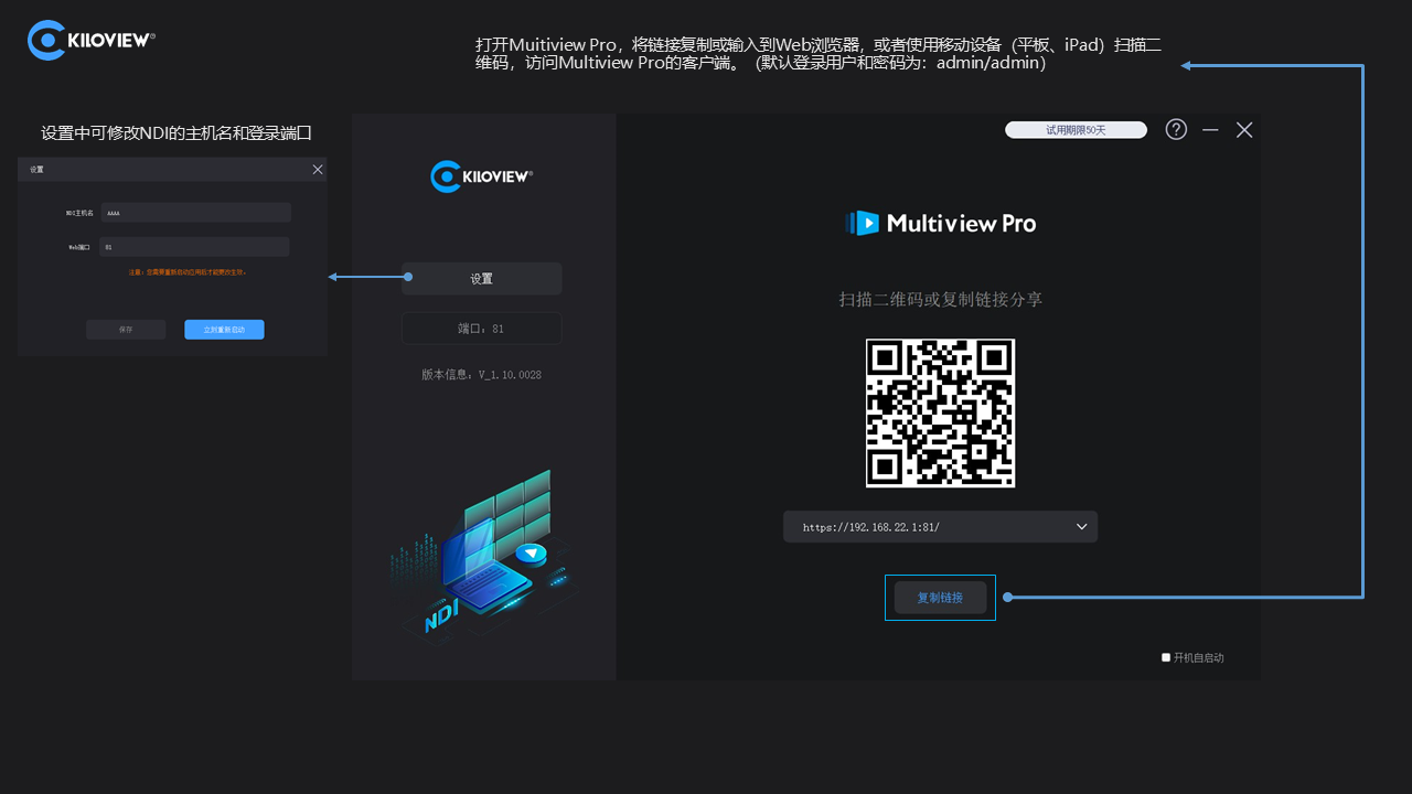 Multiview Pro说明书插图1