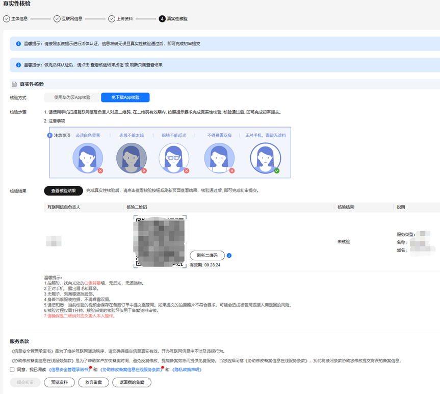 [美国VPS]  网站北岸那么繁琐漫长？看完这篇就豁然???了