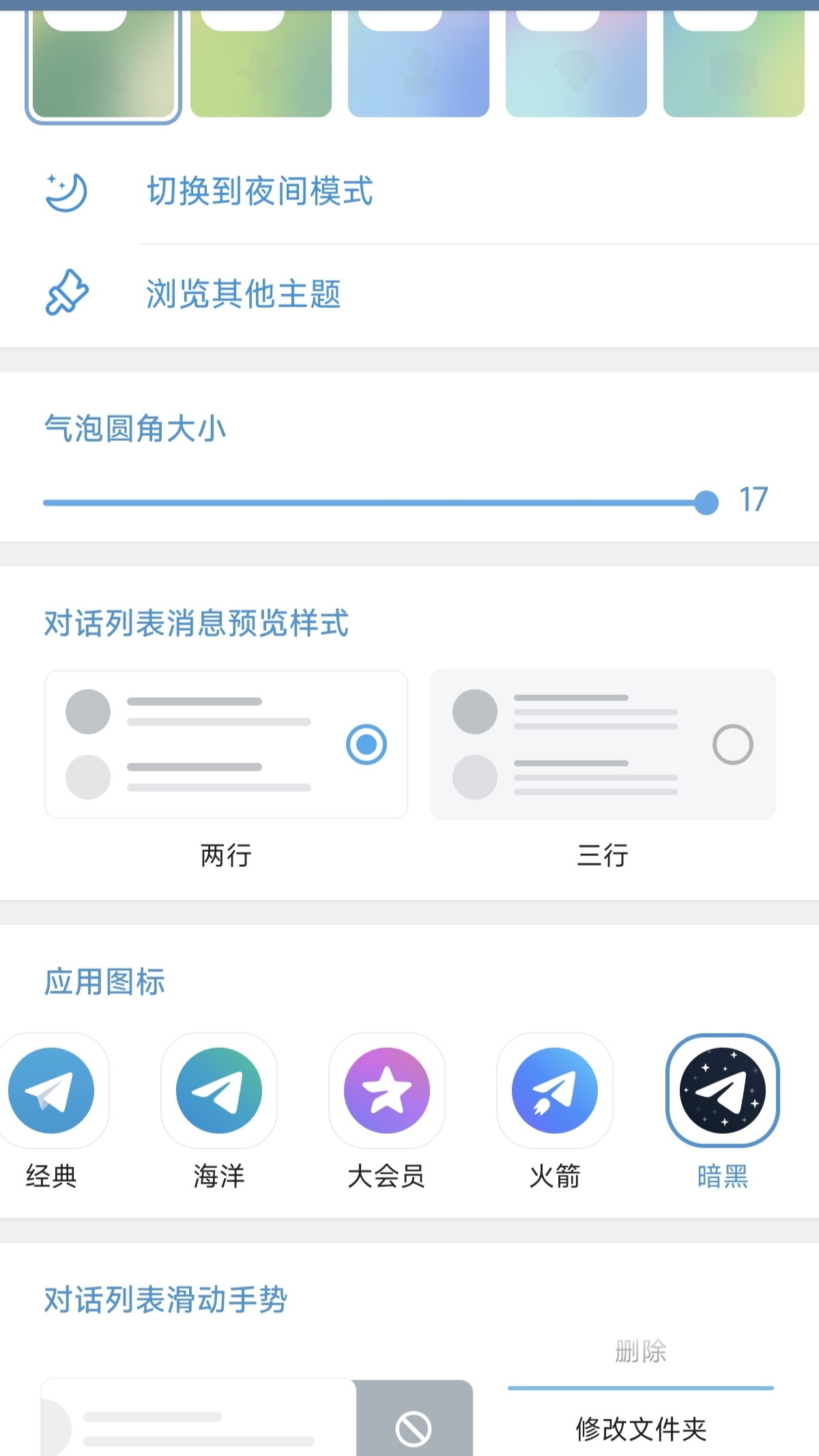 Telegram_10.15.1解锁高级版