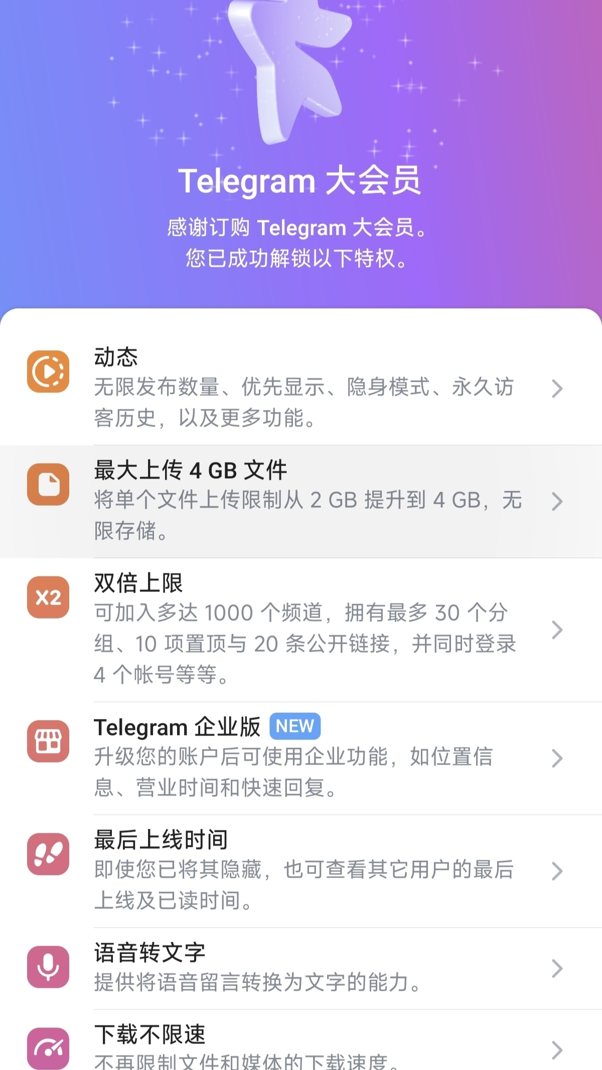 Telegram_10.15.1解锁高级版