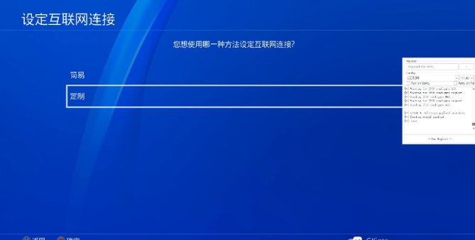 PS4 固件11.00系统详细 PPPwn折腾教程